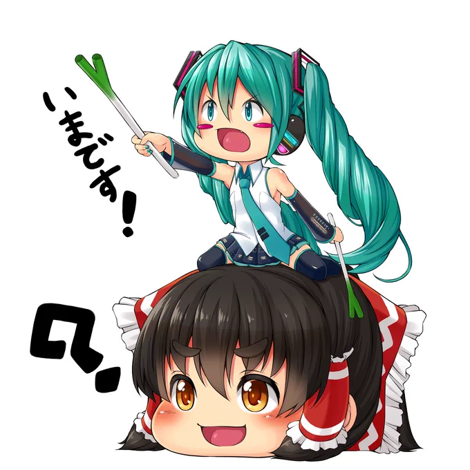 みくのひ 