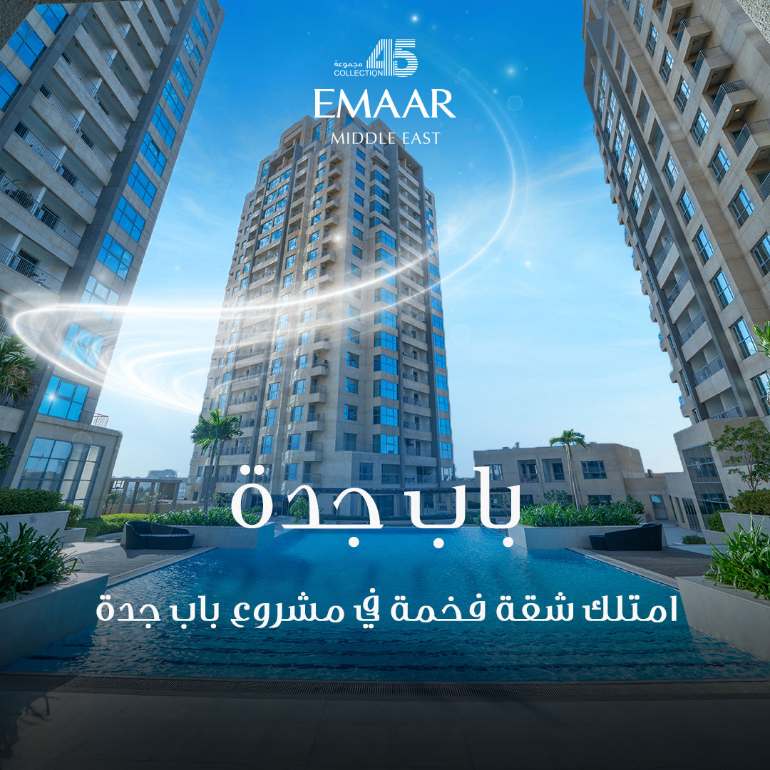 امتلك الآن وكن جزءًا من مجتمعنا وعش حياتك الفاخرة✨
#إعمار #اعمار_جدة #فعاليات_جدة #جدة #عقارات_للبيع