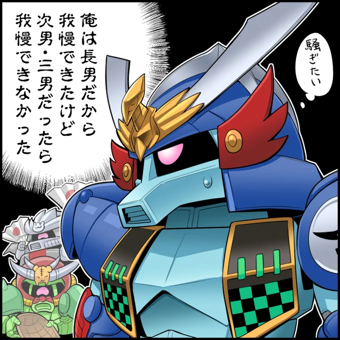 #ザクの日 