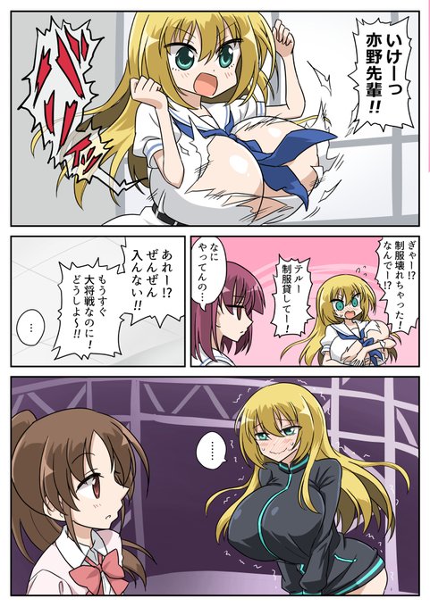 淡ちゃんの悲劇!
#咲 