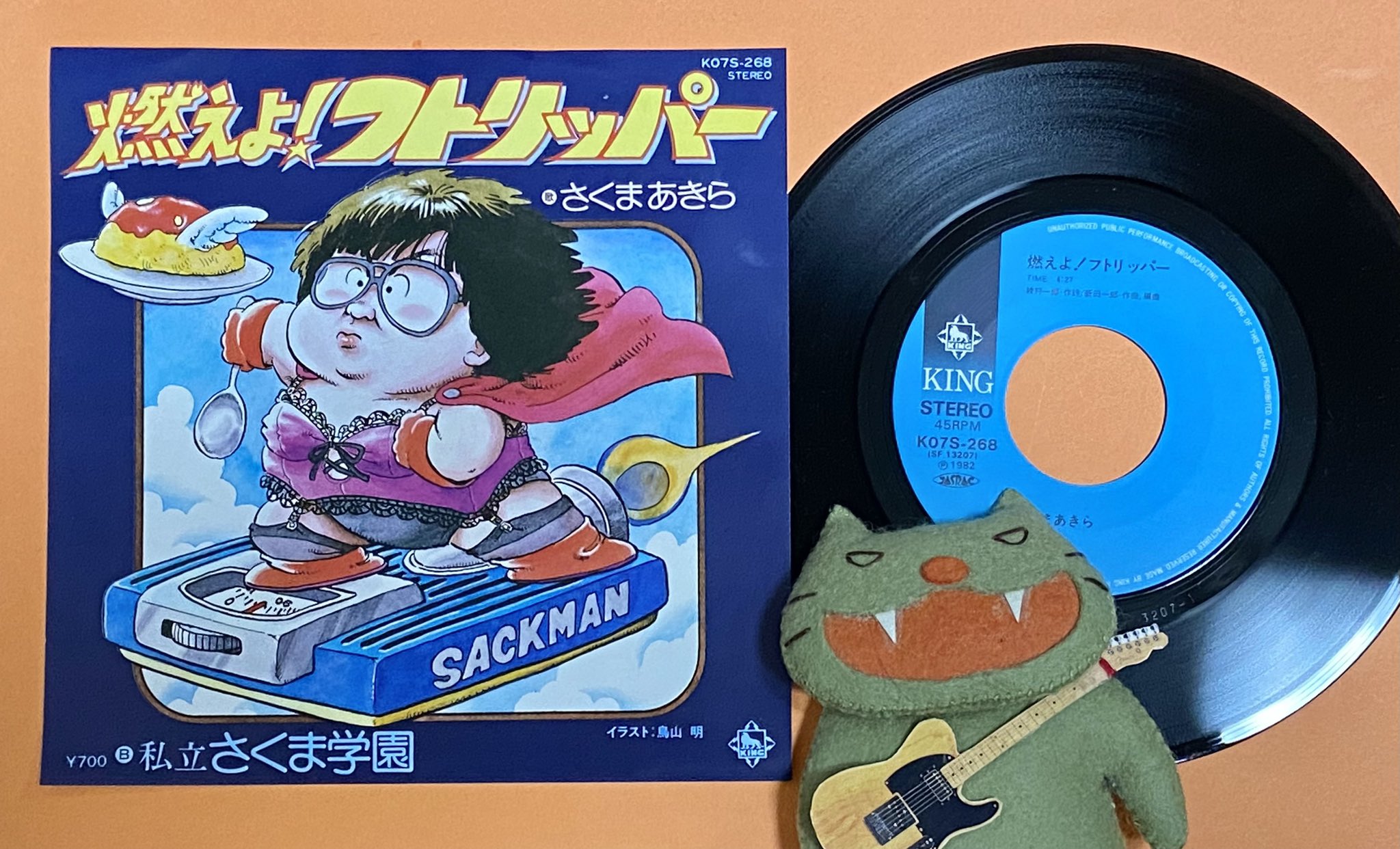 さくまあきら　燃えよフトリッパー　レコード　桃鉄 さくまあきら 燃えよフトリッパー レコード 桃鉄 🆕昭和歌謡館の