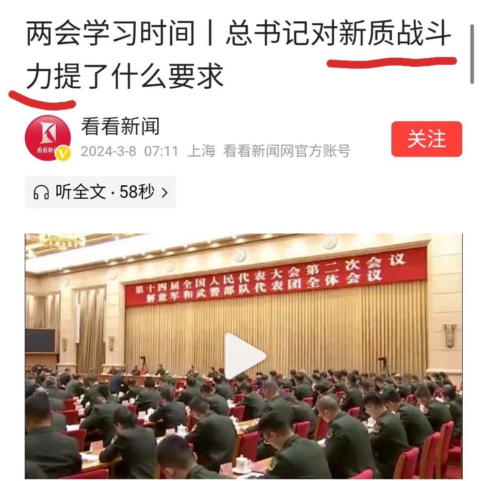 “新质”运动开始，新质老婆，新质老公，延安时期，老一辈革命家是更换新质夫人的举世。😂楷模。