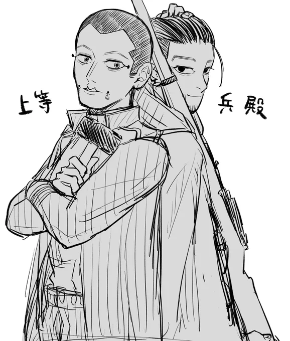 兵ズ 