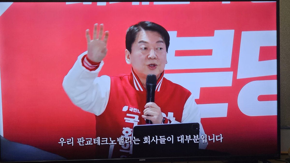 안철수는 겸손하지만,나는 겸손하지 않다.솔직히 분당갑 판교분당..안철수 차고 넘친다.4년도 안된 국회의원 기간동안 너무 많은 일을 했다.지역과 국가를 동시에 생각하고 연계해서 정책을 짜는 국회의원 드물다.압도적으로 안철수를 선택해야할 이유다.분당갑답게 압도적으로 선택하는 거다.