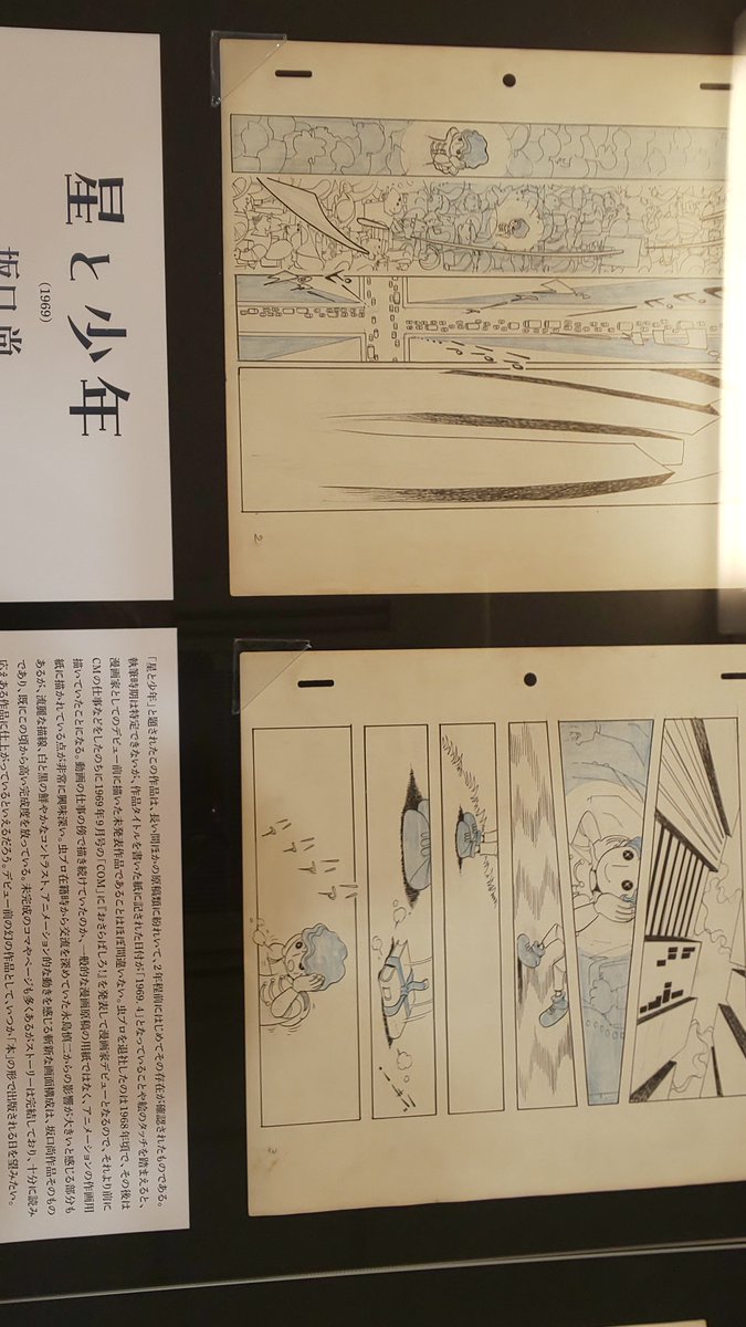 サクラタウンのあとは、朝霞市産業文化センターへ。故・坂口尚さんのマンガ『あかんべェ一休』の原画展と、夕刻から開催されるトークイベントを観覧するため。
 アシスタント無しで描かれた精緻な原稿は、もうため息が出るばかり。 