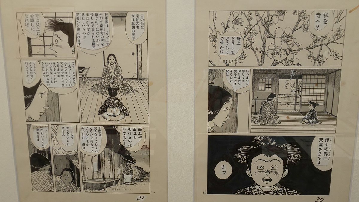 サクラタウンのあとは、朝霞市産業文化センターへ。故・坂口尚さんのマンガ『あかんべェ一休』の原画展と、夕刻から開催されるトークイベントを観覧するため。
 アシスタント無しで描かれた精緻な原稿は、もうため息が出るばかり。 