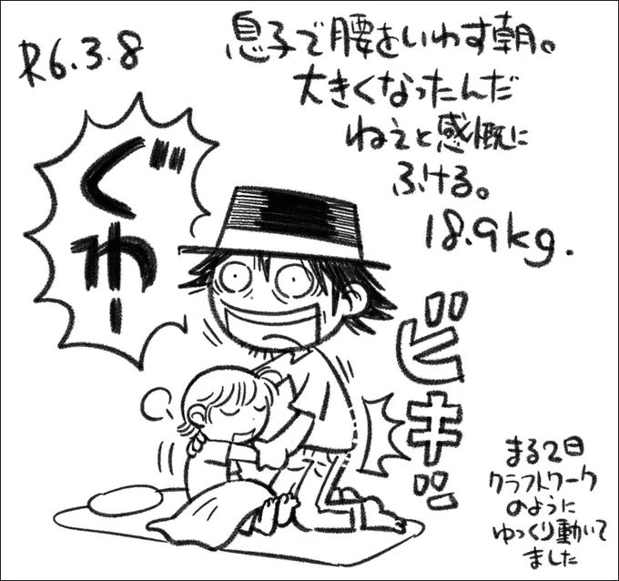 【絵日記0308】ついに、3人ともだっこはもう終わりです。長かった。 