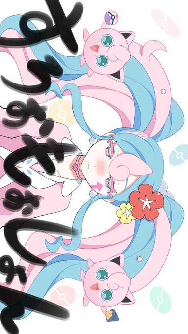  #ポケミク × #ピノキオピー パロディ #ミクの日 #ミクの日2024 