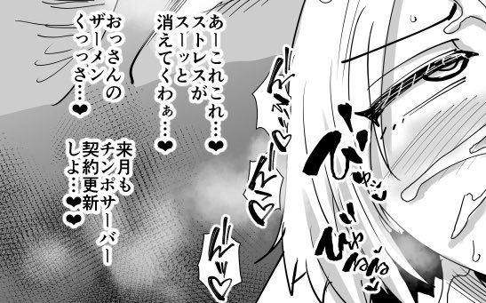 おまけ漫画こちらから!

https://t.co/hhZCidjIab 