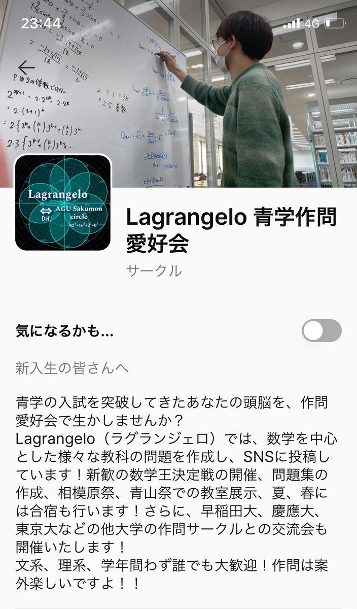 Lagrangelo2024's tweet photo. Lagrangeloも載りました！
是非見てください！ https://t.co/oqF5pVuTnZ