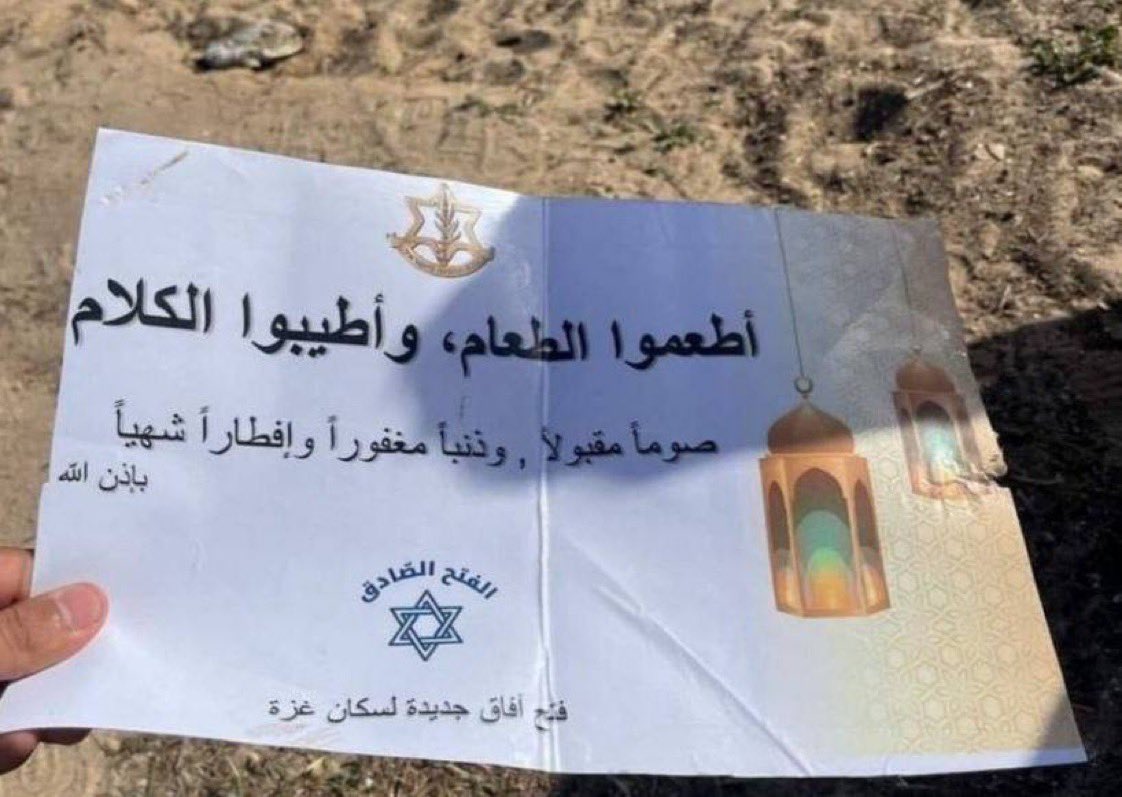 اسرائیل  نے غزہ کے رہائشیوں کے لیے کتابچے گرائے
ایک قابل قبول روزہ اور مزیدار ناشتہ