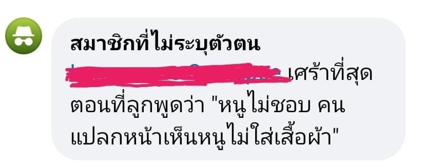mgmgc__'s tweet photo. ไม่ใช่พ่อแม่แต่อ่านจบยังใจสลายแทนเลย https://t.co/wcndNARALl