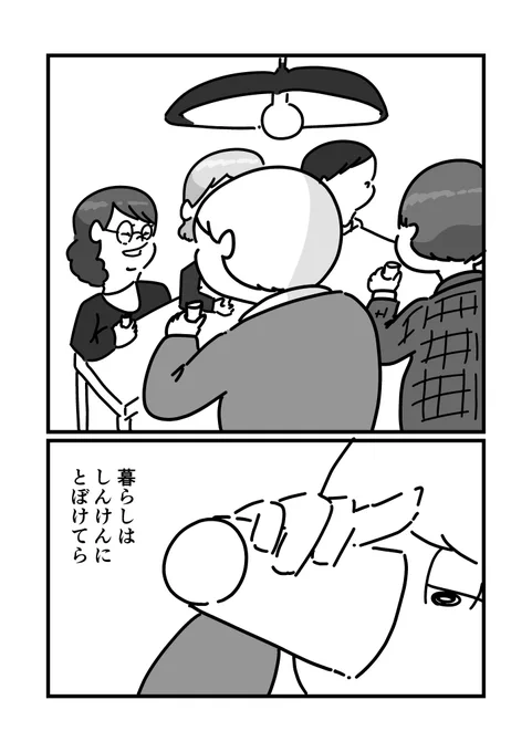 無言坂(1/2)
 #漫画 