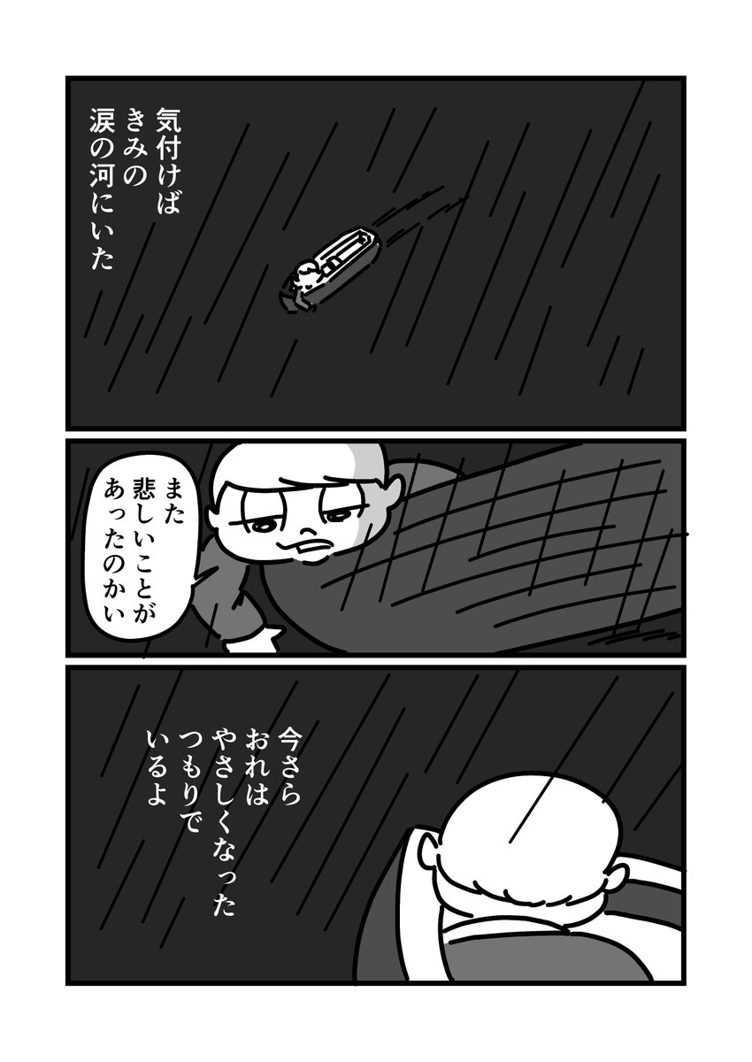 無言坂(1/2)
 #漫画 