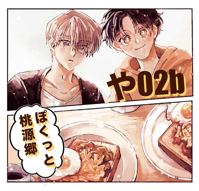 明日のポスター!
初参加頑張ります!! 

#J庭55 