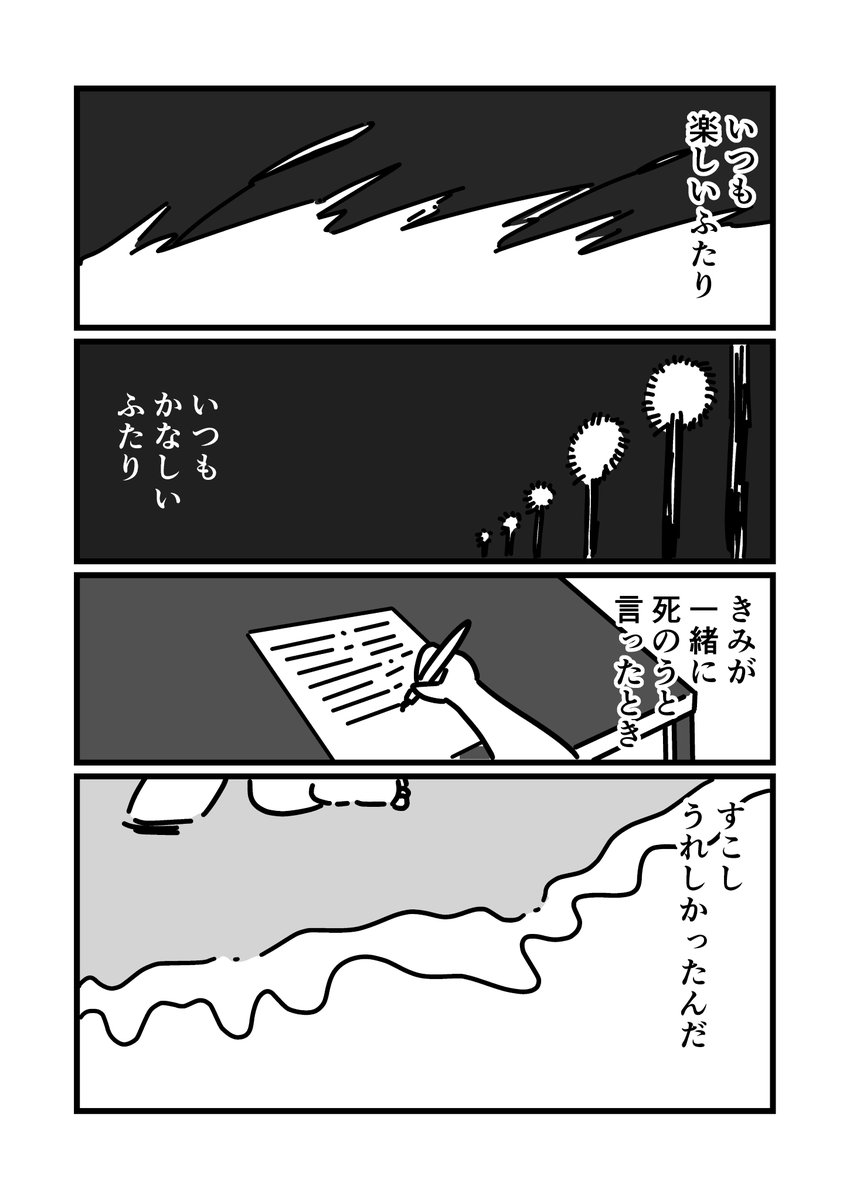 無言坂(2/2) 