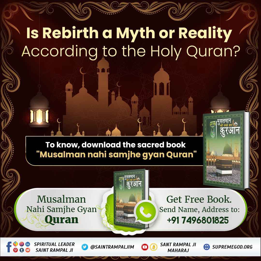 #HiddenSecrets_Of_TheQuran

Is rebirth a myth or reality according to the holy Quran?
To know that please download Book musalman nhi samjhe gyan Kuran