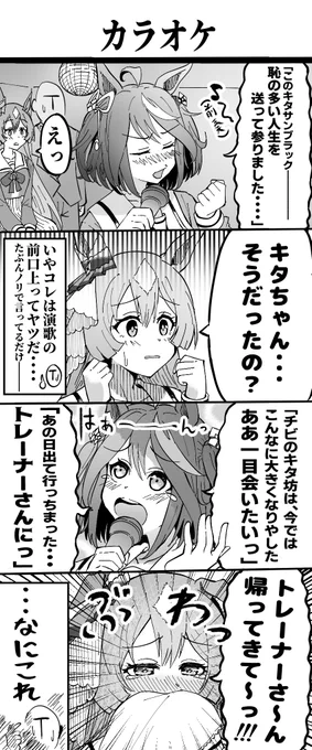 キタちゃんおたおめ!!
 #キタサンブラック生誕祭2024 