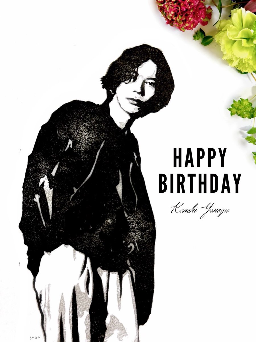 米津玄師誕生祭2024 米津さん Happy 33rd Birthday！！🎂 #米津玄師