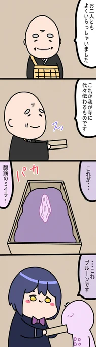 伝承
2107  #凛Art #ギルザレン画廊 #ムギザレン 