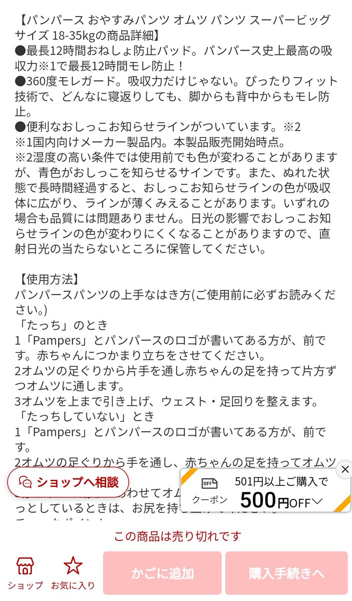 omorasimania's tweet photo. @tadanoningen_1 お知らせサインついてるみたいですよ https://t.co/III0f9l7FK