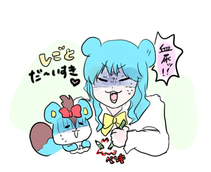 ナイフ×わたちゃんと仕事×さゐこちゃん 