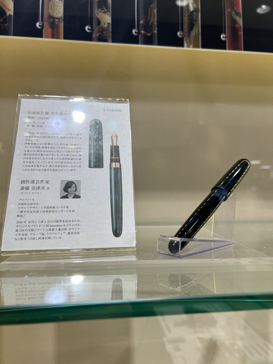 螺鈿文具 - Search / X
