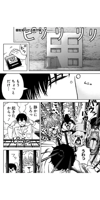 [4話]ナヴィガトリア

更新されました!よろしくお願いいたします!🙏
#ジャンププラス
https://t.co/yaDLBPx93C 