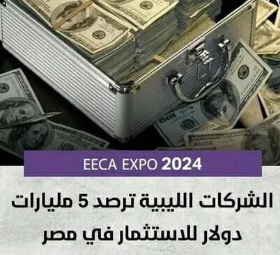 lfrslmry10's tweet photo. مبرووك لمصر 
أول الغيث قطرة بـ 5 مليار دولار 
أعلنت المؤسسة الليبية للاستثمار  عن رصد محفظة استثمارية بقيمة تصل إلى 5 مليار دولار للاستثمار فى الفرص الاستثمارية في مصر 
ستقوم بشراء شركات وأسهم من الـ 32 شركة التي أعلنت الحكومة عن رغبتها في بيعهم للقطاع الخاص بقيمة 40 مليار دولار https://t.co/B7s82OpScN