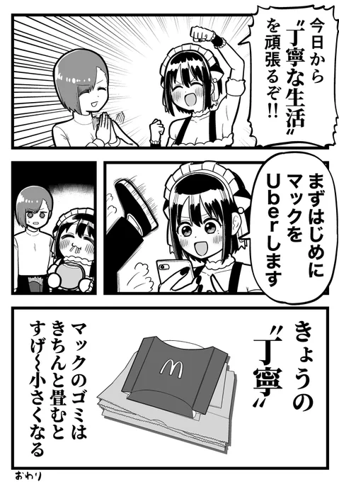 これが私の〝丁寧な生活〟だ 