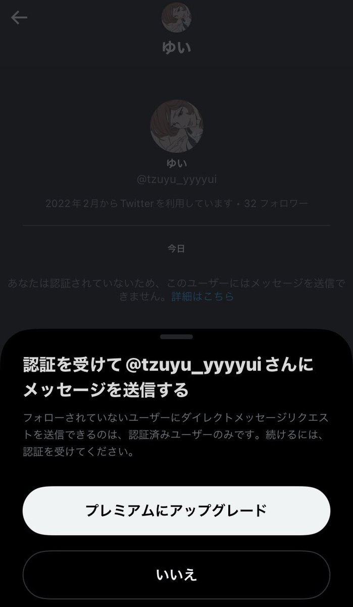 yoon_372's tweet photo. @tzuyu_yyyyui お返事ありがとうございます🙇‍♀️
DMの方伺わせて頂きたいのですがこのような画面になってしまいます😿😿 https://t.co/f8c7maJuRJ