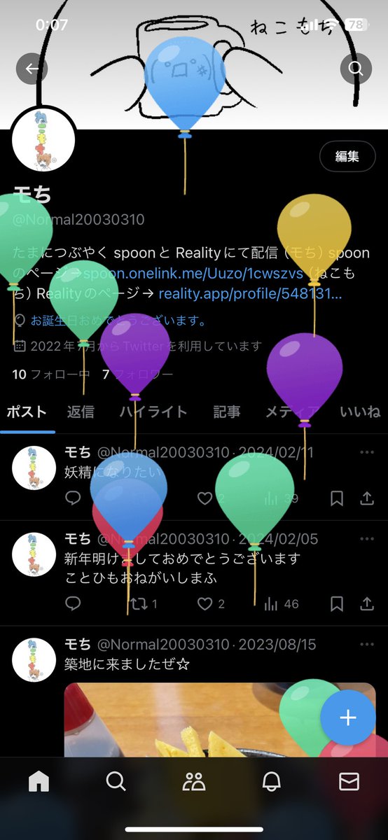 Normal20030310's tweet photo. にじゅういっさい！
🤜💥🤛 https://t.co/In1Zs11gcL