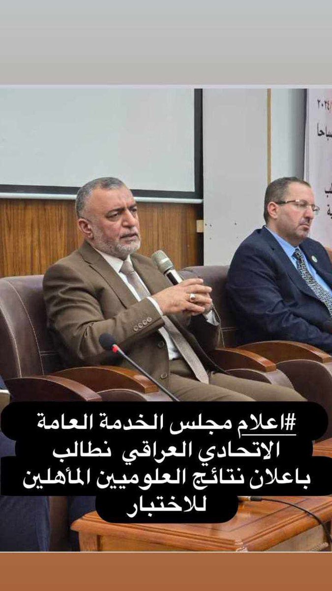 #نتايج_العلوم_يمجلس_الخددمه