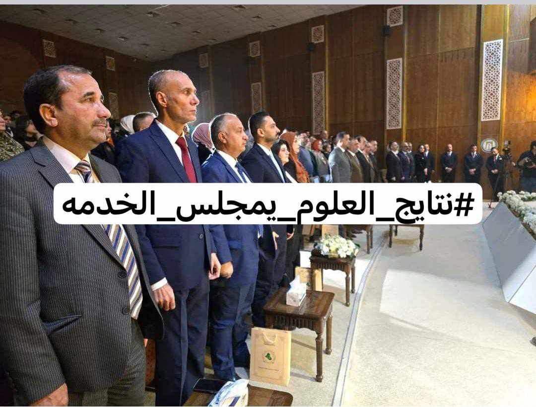 #نتايج_العلوم_يمجلس_الخددمه