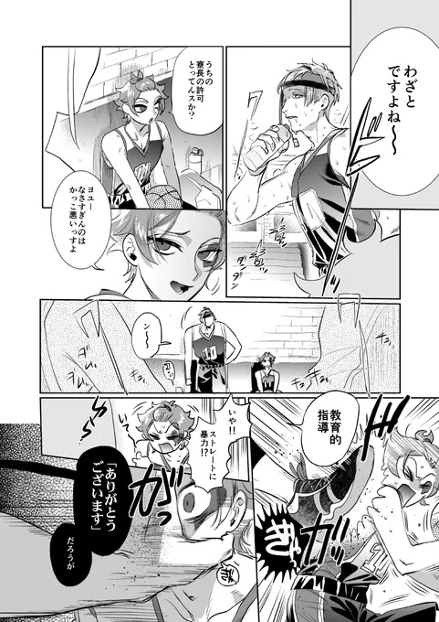 🌹♥️女王様りどちとトランプ兵ポラの話3編「SSL」「Hush a Bye Baby」「Be my Queen of Hearts」と、おまけ短編(2/6)
※全編通してリドエーですが、一部にフロリド要素を含みます 