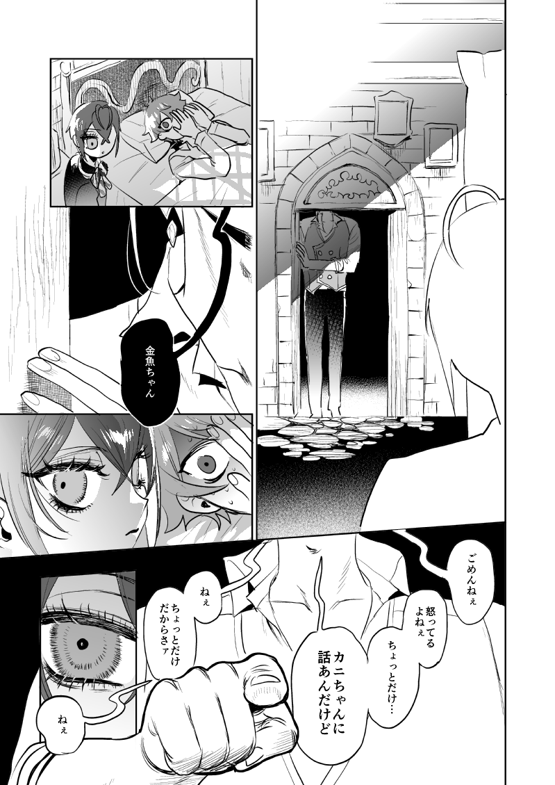 🌹♥️女王様りどちとトランプ兵ポラの話3編「SSL」「Hush a Bye Baby」「Be my Queen of Hearts」と、おまけ短編(3/6)
※全編通してリドエーですが、一部にフロリド要素を含みます 