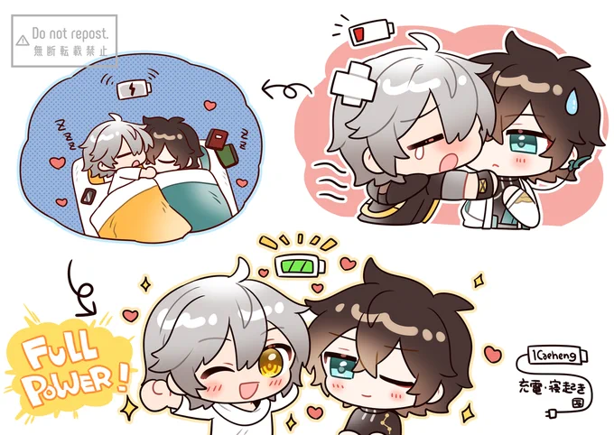 #1Caeheng お題「充電・寝起き」+1h かわいいお題ありがとうございます! 