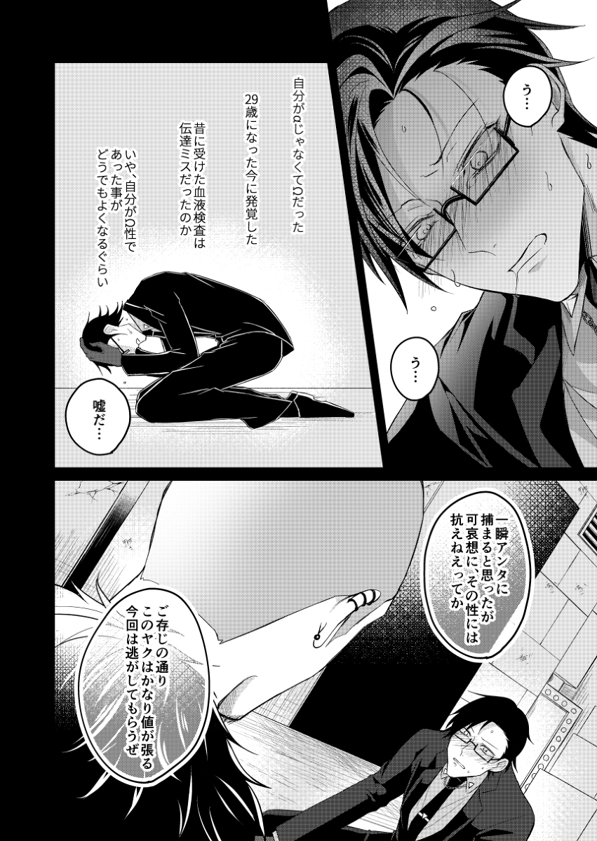 【期間限定web再録】左銃オメガバース本 | ほ #pixiv https://t.co/OIfukrtK9M #3月10日は左銃の日 