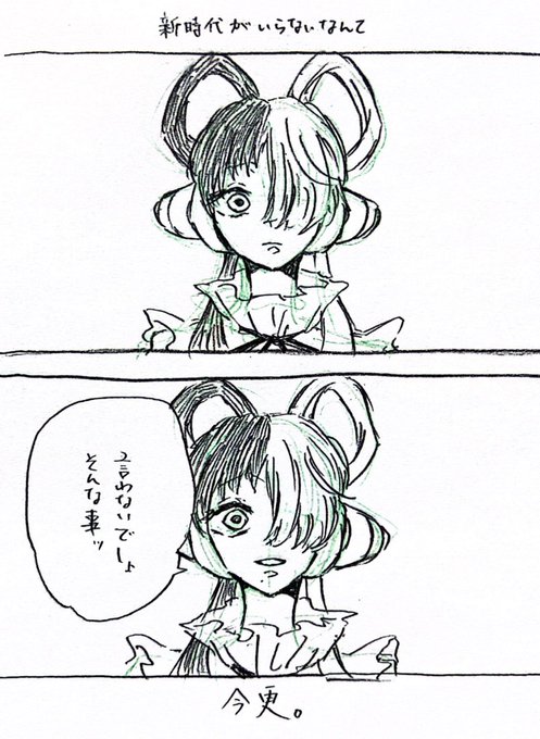 言わないよねェ? 