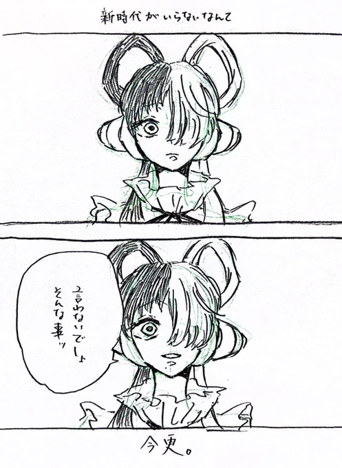 言わないよねェ? 