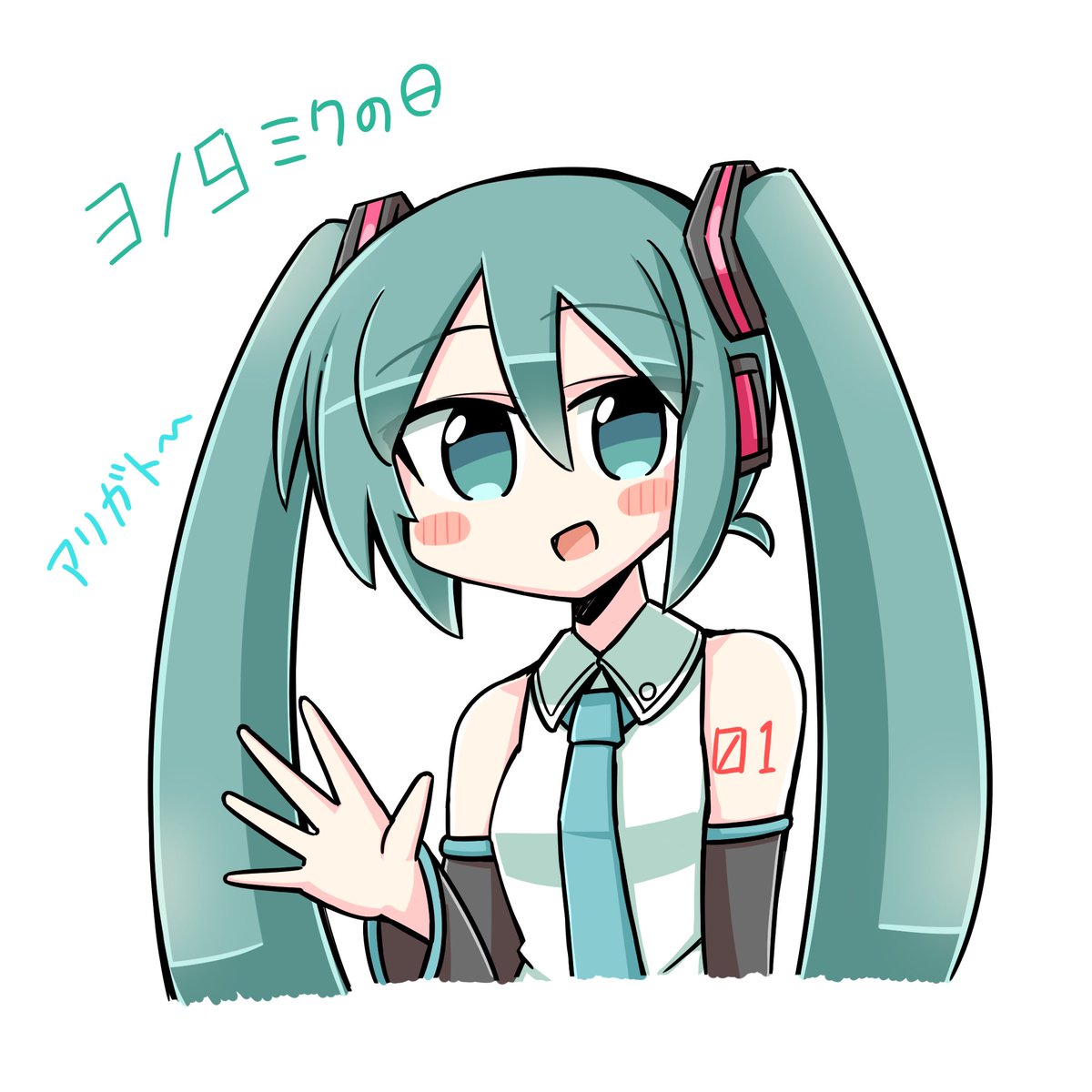 初音ミク 「配信のお絵描きミクさん 」|上顎のイラスト