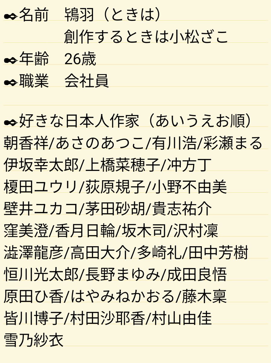 10Baumocho's tweet photo. 久しぶりにプロフィール更新しました✨
改めてみると、ここ数年は新しい作家さんの開拓が多いなぁ。これからもいろんな本と出会えますように。

#読書好きと繋がりたい
  #読書垢 https://t.co/v6tQQHPsEe