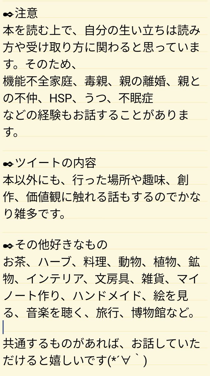 10Baumocho's tweet photo. 久しぶりにプロフィール更新しました✨
改めてみると、ここ数年は新しい作家さんの開拓が多いなぁ。これからもいろんな本と出会えますように。

#読書好きと繋がりたい
  #読書垢 https://t.co/v6tQQHPsEe