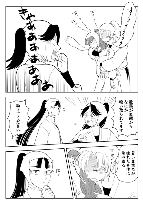 三はと調合組と(※変態注意) 