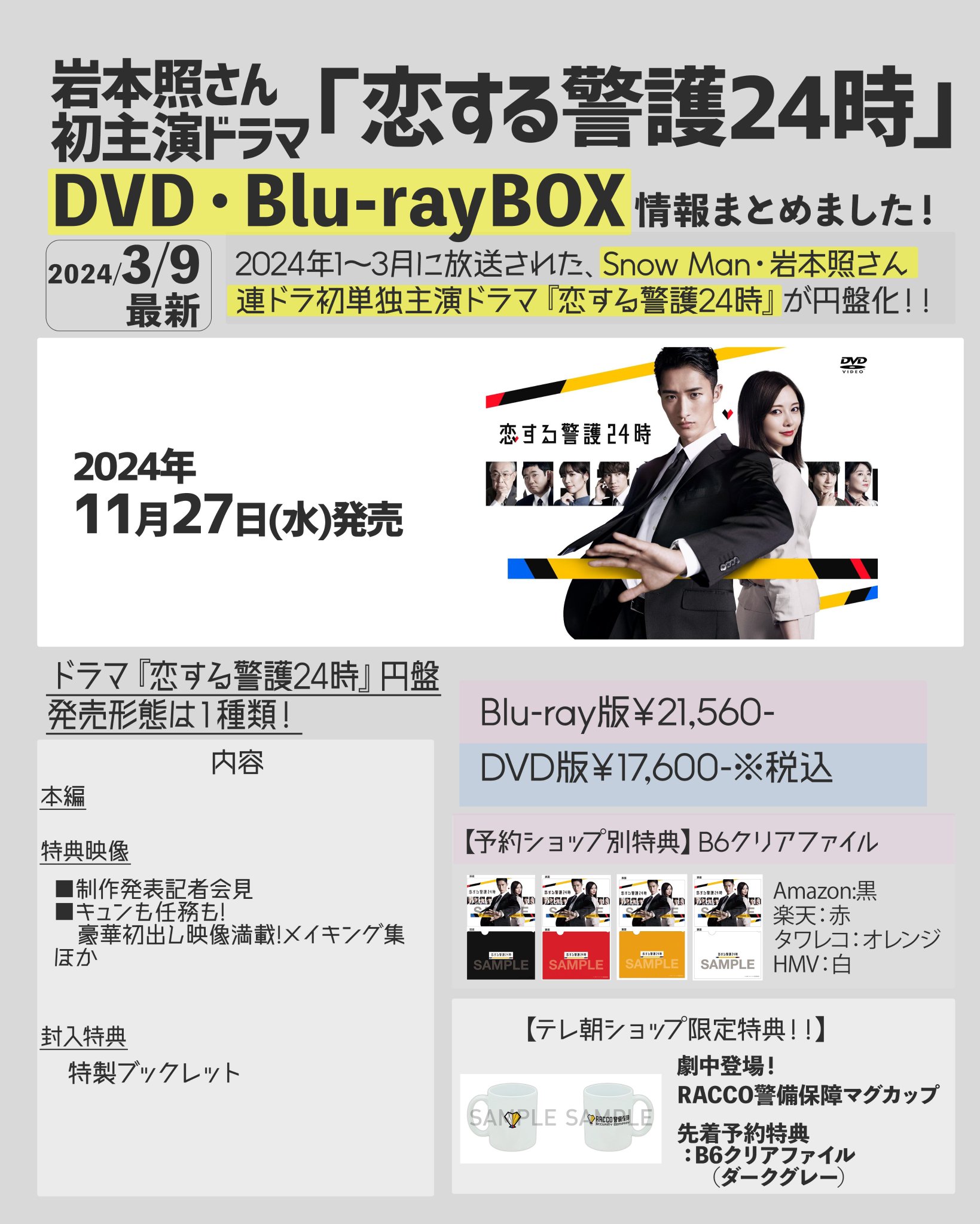 スノ情報まとめ⛄Snow Media｜Snow Man最新情報をお届け！asuMedia on