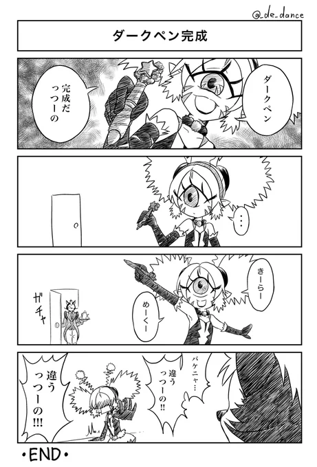 #アイワーン初出撃5周年だっつーの
当時描いた4コマを再掲するっつーの 