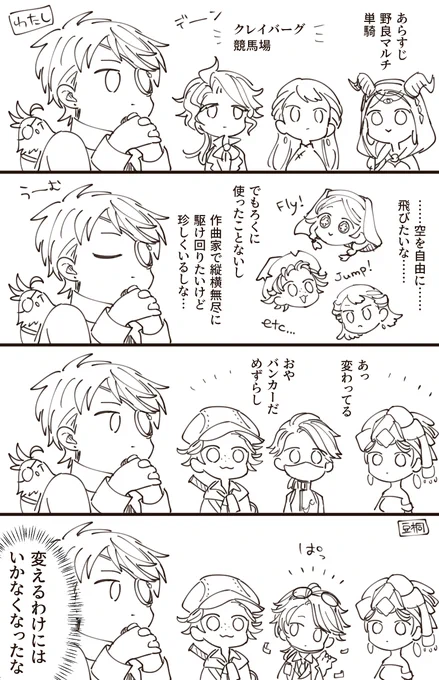 らくがきにっき 合わせてもらえると嬉しくなっちゃう 