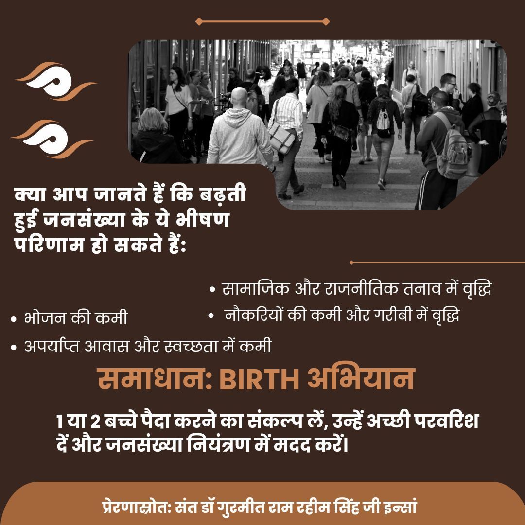 Saint Ram Rahim Ji to prevent the explosion of increasing population.

Through OnlineGurukul, we started a new campaign to stop this increasing population and inspired everyone to control the population with the slogan - 'One is right, not after two' #ContentWithOne