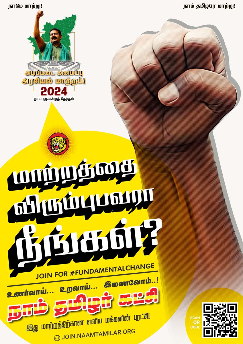 mervinJeyamani's tweet photo. மாற்றத்தை விரும்புவரா நீங்கள் ? 

உறவாய் ... உணர்வாய்... இணைந்திட  👇
https://t.co/rJlhtxE8qa

#Ring_N_Join
#Chat_N_Join
#JoinNTK4Change

#அடிப்படைமாற்றம்
#FundamentalChange https://t.co/YVoSi6lpdQ