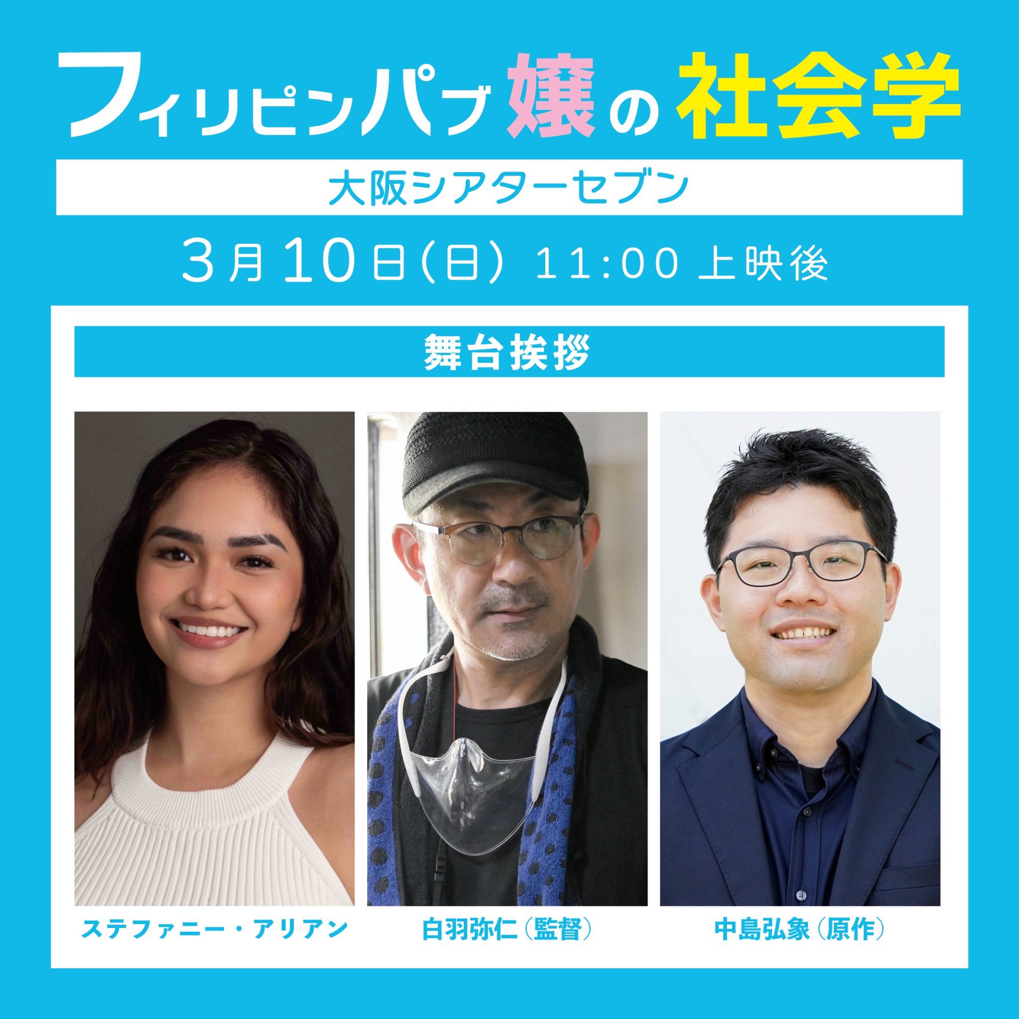 フィリピンパブ  / X